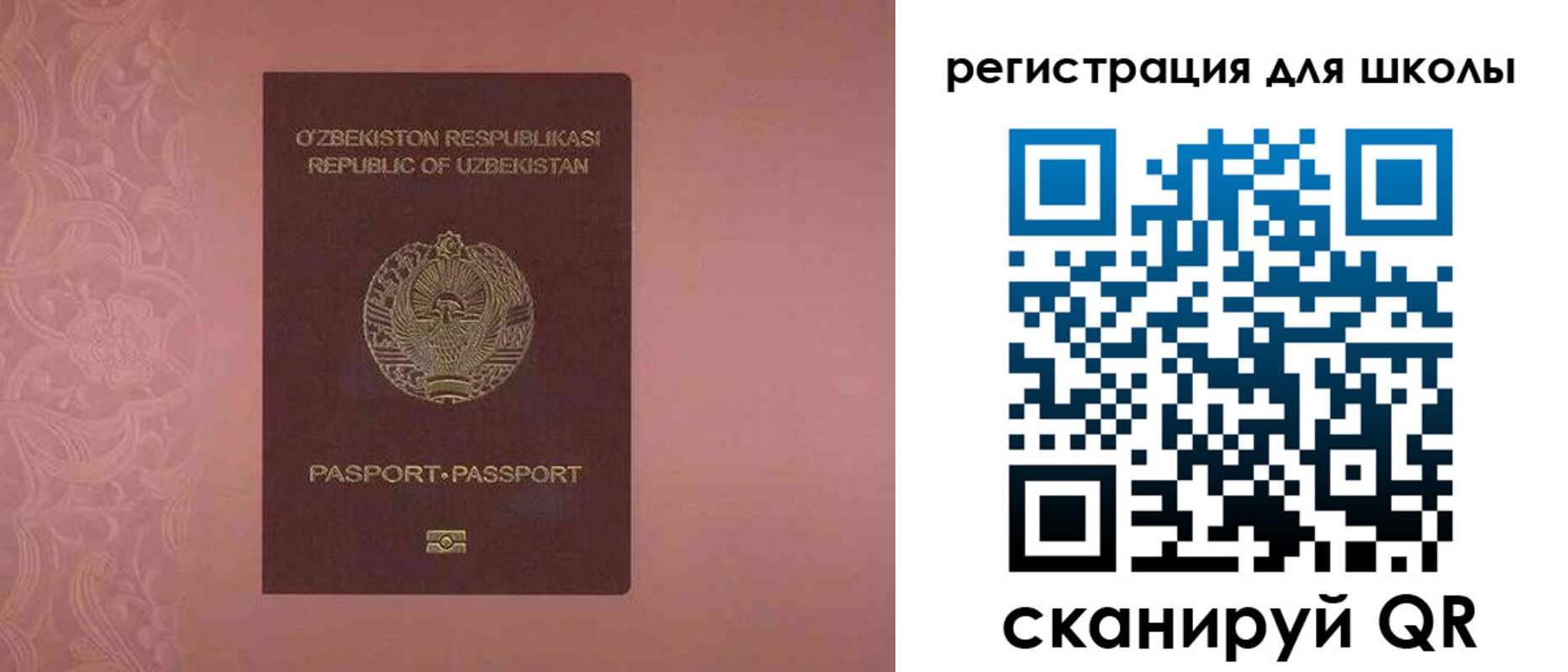 прописка для школы в Пикалёво