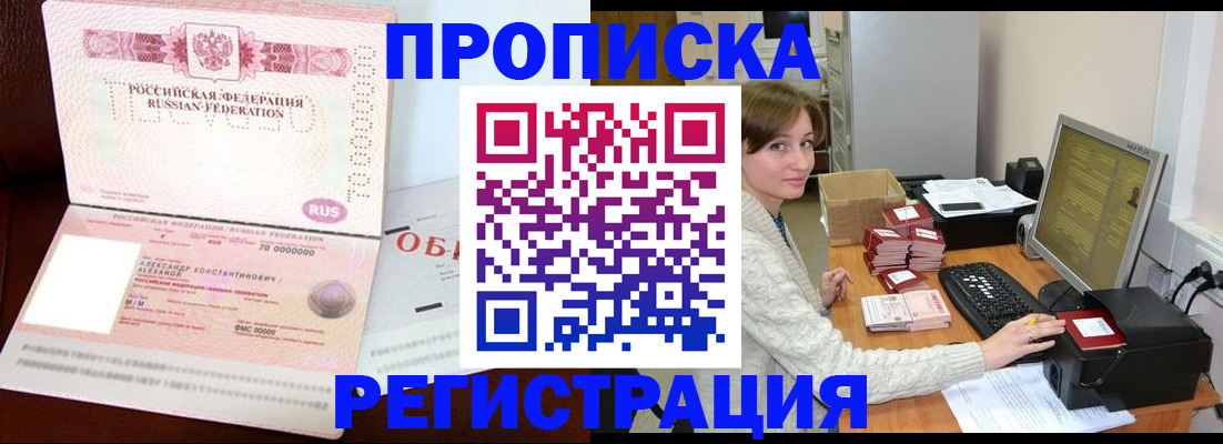 прописка регистрация в Пикалёво