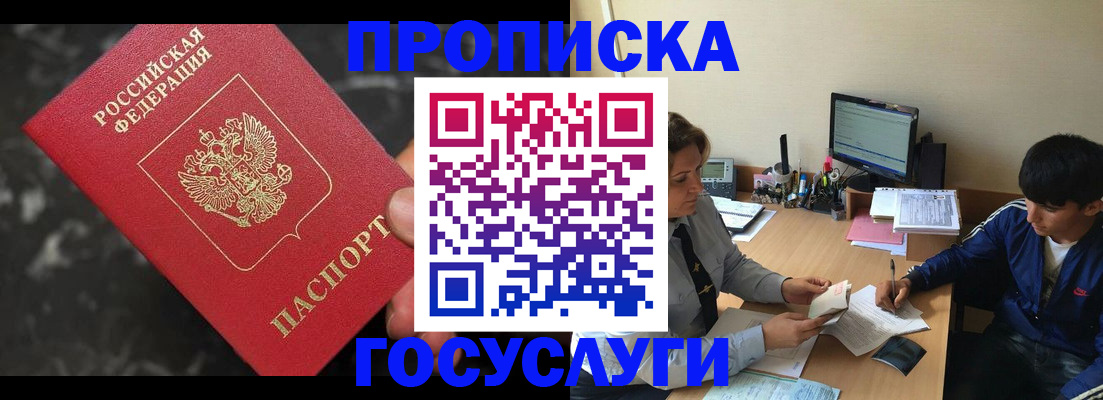 временная регистрация для всех в Пикалёво