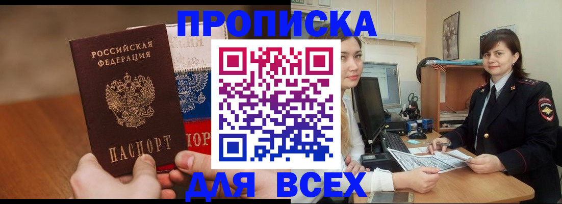 прописка гарантия в Пикалёво