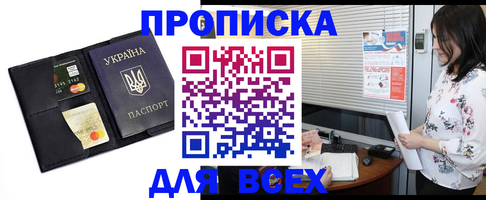 прописка для работы в Пикалёво