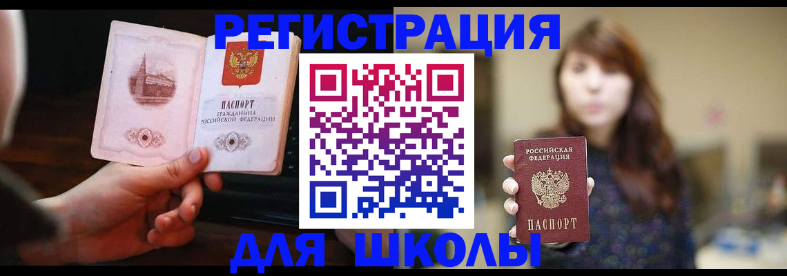 прописка паспорт в Пикалёво