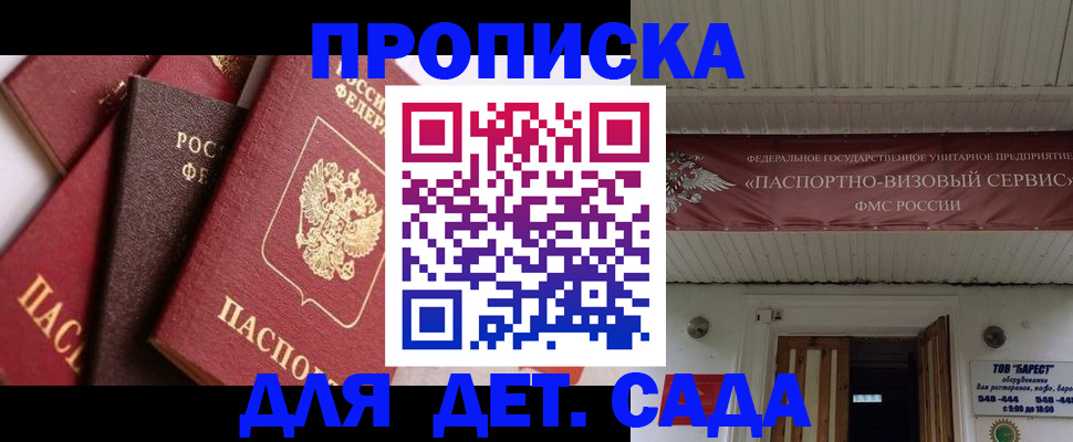 прописка регистрация в Пикалёво