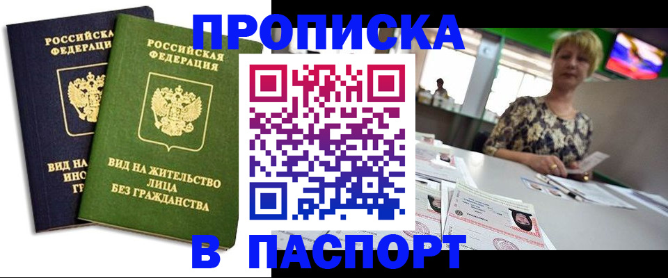 временная регистрация законно в Пикалёво