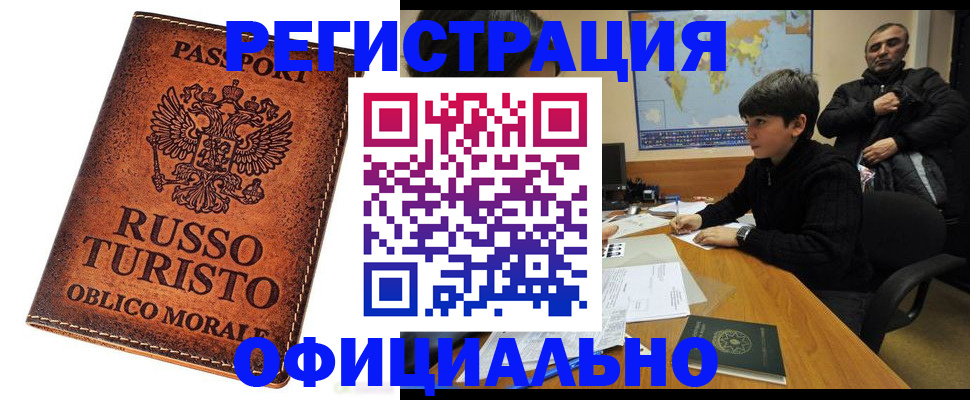 временная регистрация поиск в Пикалёво